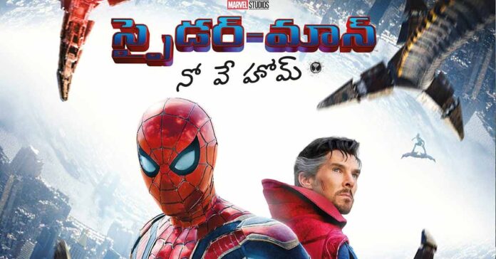 Spider Man No Way Home Telugu Trailer 2