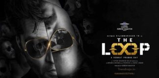 The Loop Telugu Movie OTT Release Date