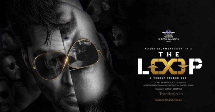 The Loop Telugu Movie OTT Release Date