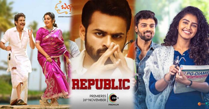 Upcoming Telugu Movies on ZEE5 OTT