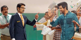 College DON Telugu Movie OTT Release Date