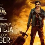 Mass Maharaja Ravi Teja First look Teaser | Waltair Veerayya | Megastar Chiranjeevi Mass Maharaja Ravi Teja First look Teaser Waltair Veerayya