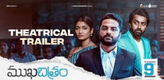 Mukhachitram Theatrical Trailer