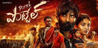 Pottel now streaming on Amazon Prime Video